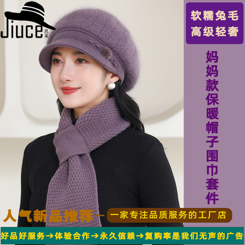 妈妈帽子围巾秋冬新款韩版加厚