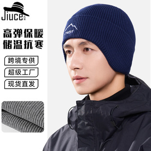 男士运动针织帽子刺绣LOGO贴牌冬天耳包毛线帽大头适合套头帽
