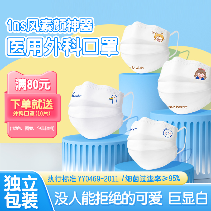 医用外科口罩女高颜值一次性医疗灭菌级成人卡通可爱印花独立包装