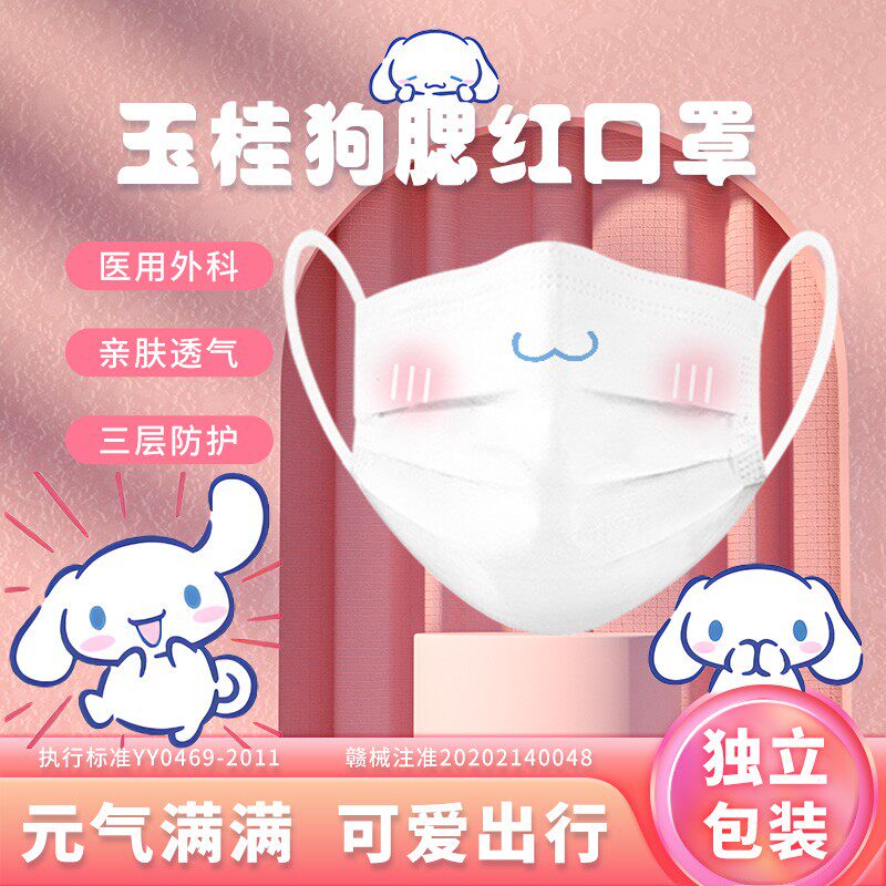 晨康儿童口罩医用外科一次性独立包装医疗灭菌级玉桂狗小孩3到6岁