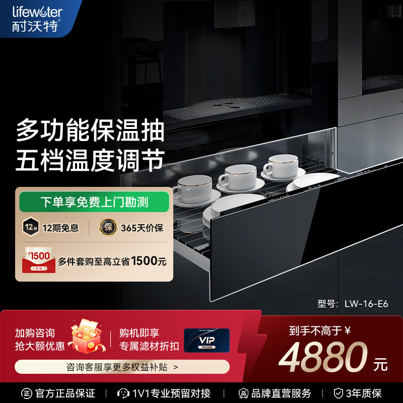 耐沃特官方嵌入式保温抽屉暖抽恒温加热暖碟机与嵌入式饮水机搭配