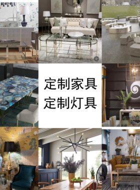 工厂定制金属家具灯具