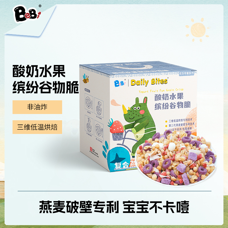 BeBi谷物脆混合水果粒燕麦片酸奶伴侣宝宝零食儿童早餐冻干水果