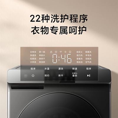 小米米家洗烘一体机12kg家用大容量MIJIA/米家 XHQG120MJ202