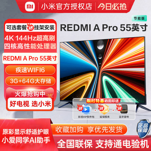 小米电视55/65/75英寸移动支架