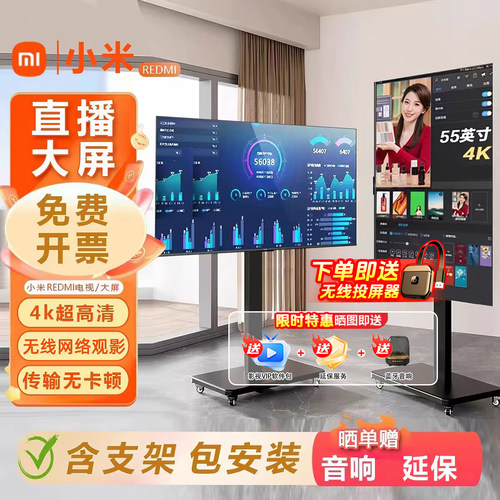 小米移动旋转电视55英寸4K超高清