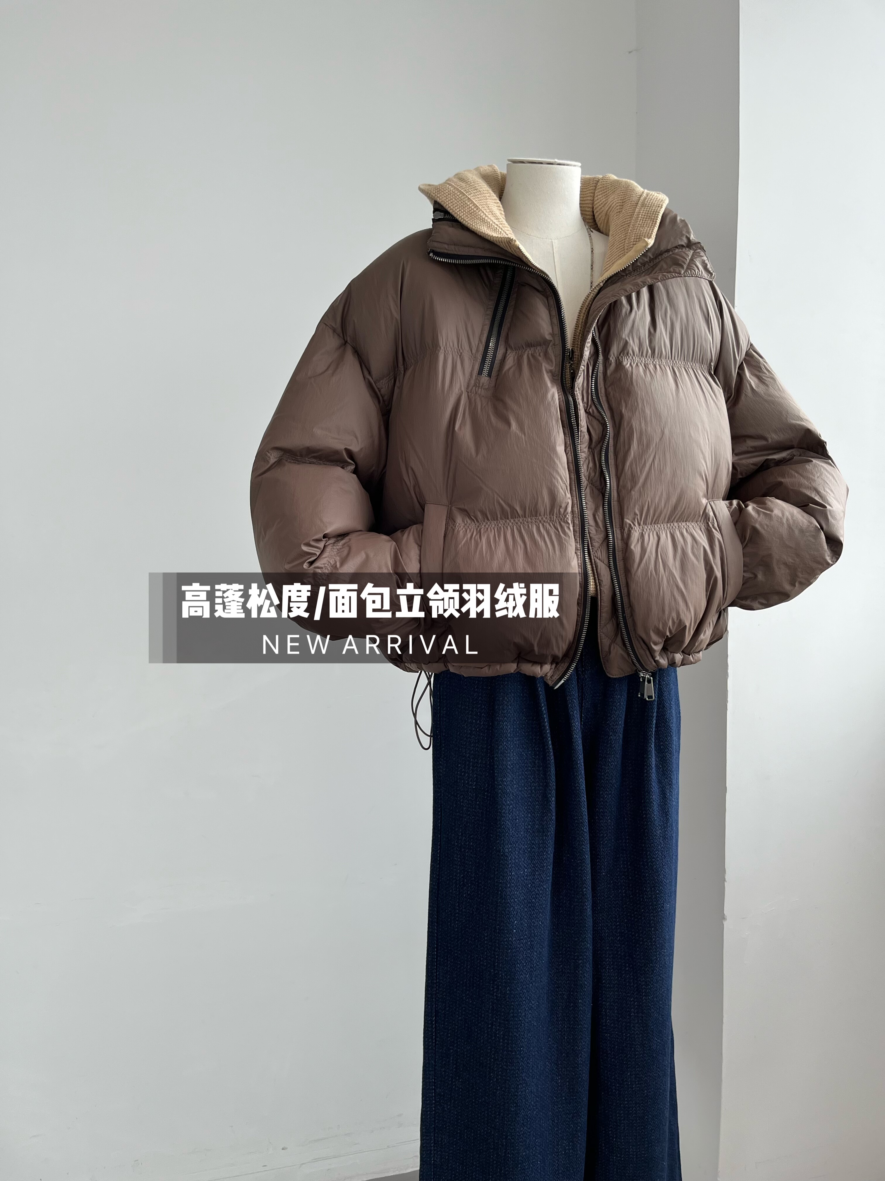 高蓬松度双拉链立领白鸭绒羽绒服