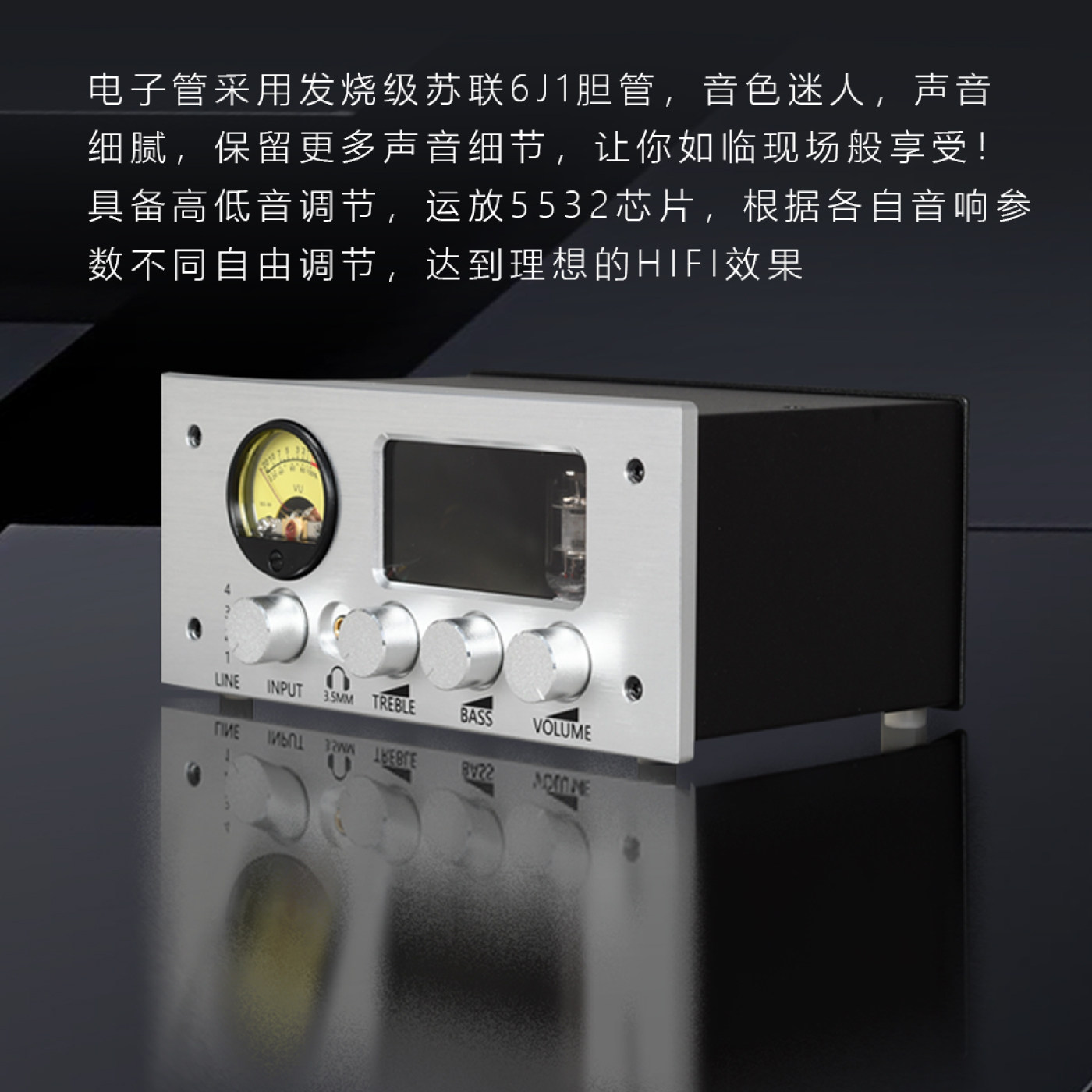 HIFI发烧胆前级音频无损切换放大器功放音响电子管高低音调节器