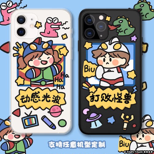 打败怪兽卡通奥特曼情侣手机壳