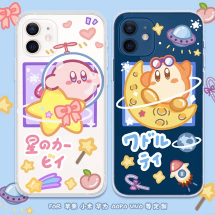 星之卡比情侣手机壳定制iPhone15PM适用壳16苹果14/13硅胶X红米k60荣耀60VIVOs17支持任意机型可爱小米13OPPO