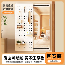隐形穿衣镜推拉一体洞洞板全身镜贴墙可遮挡隐藏壁挂玄关试衣镜子