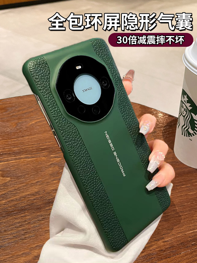 适用华为皮质秒变保时捷手机壳