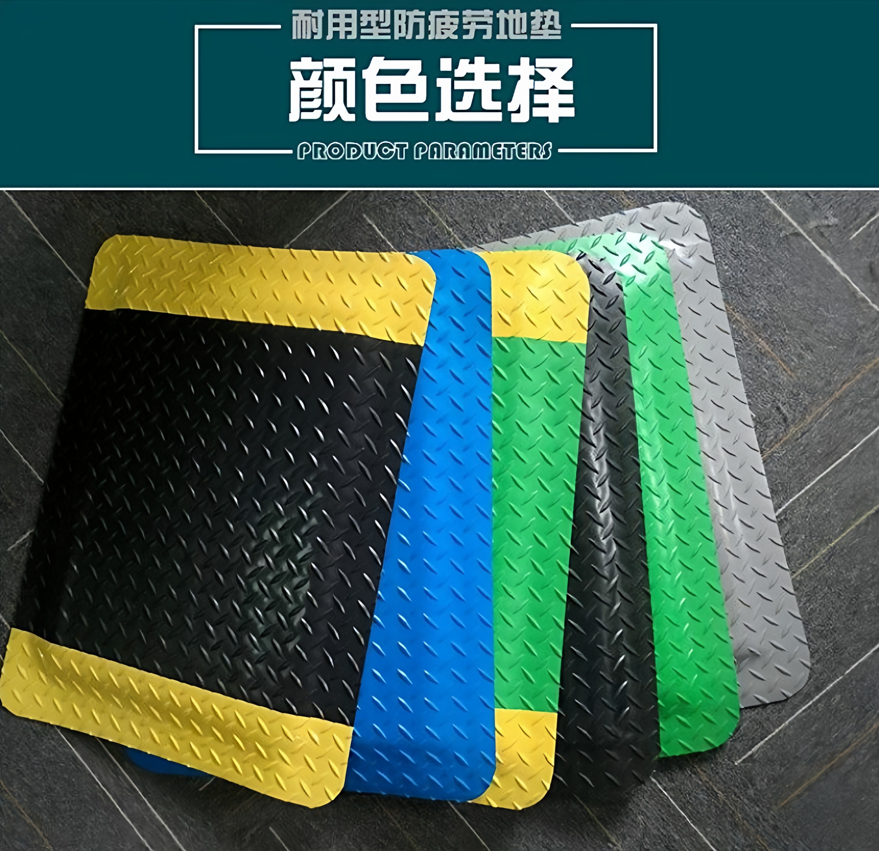 防滑耐磨抗疲劳车间脚垫地垫