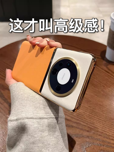 适用华为高档拼色素皮手机壳