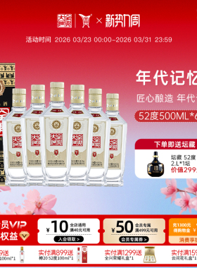 【酒厂直营】成都全兴大曲年代记忆80年代52度500ml*6复刻白酒