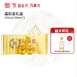 2浓香纯粮白酒送礼 全兴大曲晶彩金礼盒52度500ml 酒厂直营