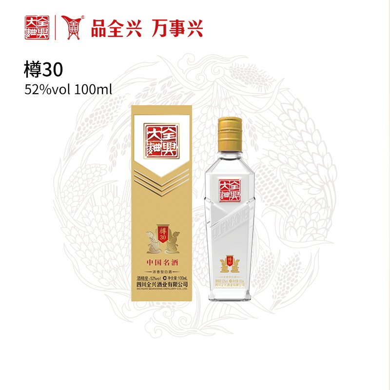 [酒厂自营]成都全兴大曲樽30 52度100ml浓香型纯粮高度白酒送礼