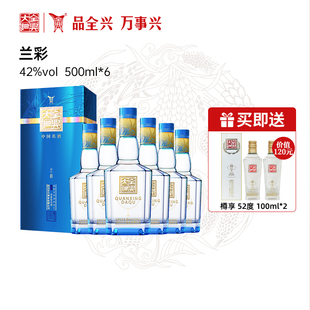 【酒厂直营】成都全兴大曲兰彩42度500ml*6整箱浓香型纯粮白酒