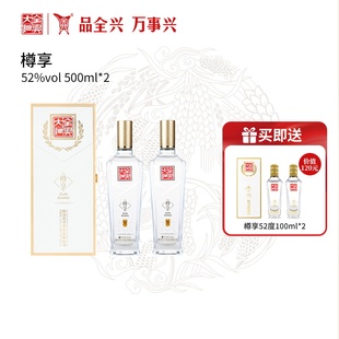 2瓶双支装 成都全兴大曲樽享52度500ml 纯粮白酒 酒厂自营