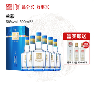【酒厂直营】成都全兴大曲兰彩38度500ml*6整箱浓香型纯粮白酒