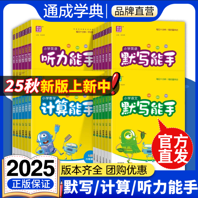 官方直发 正版保证