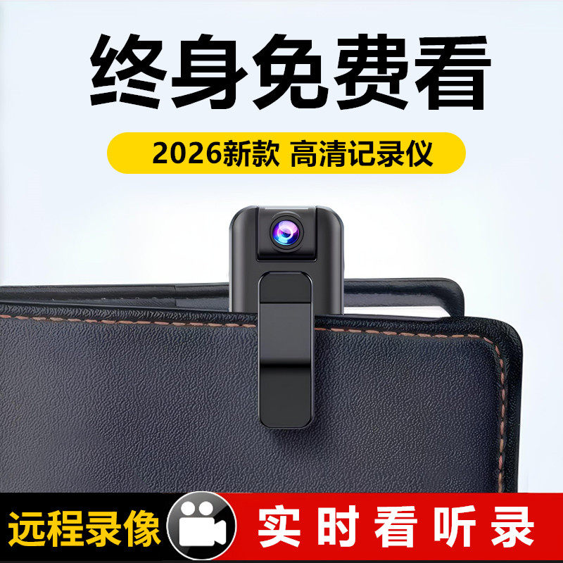 执法记录仪录音笔带录像远程监控一体4K高清拇指胸前固定运动相机