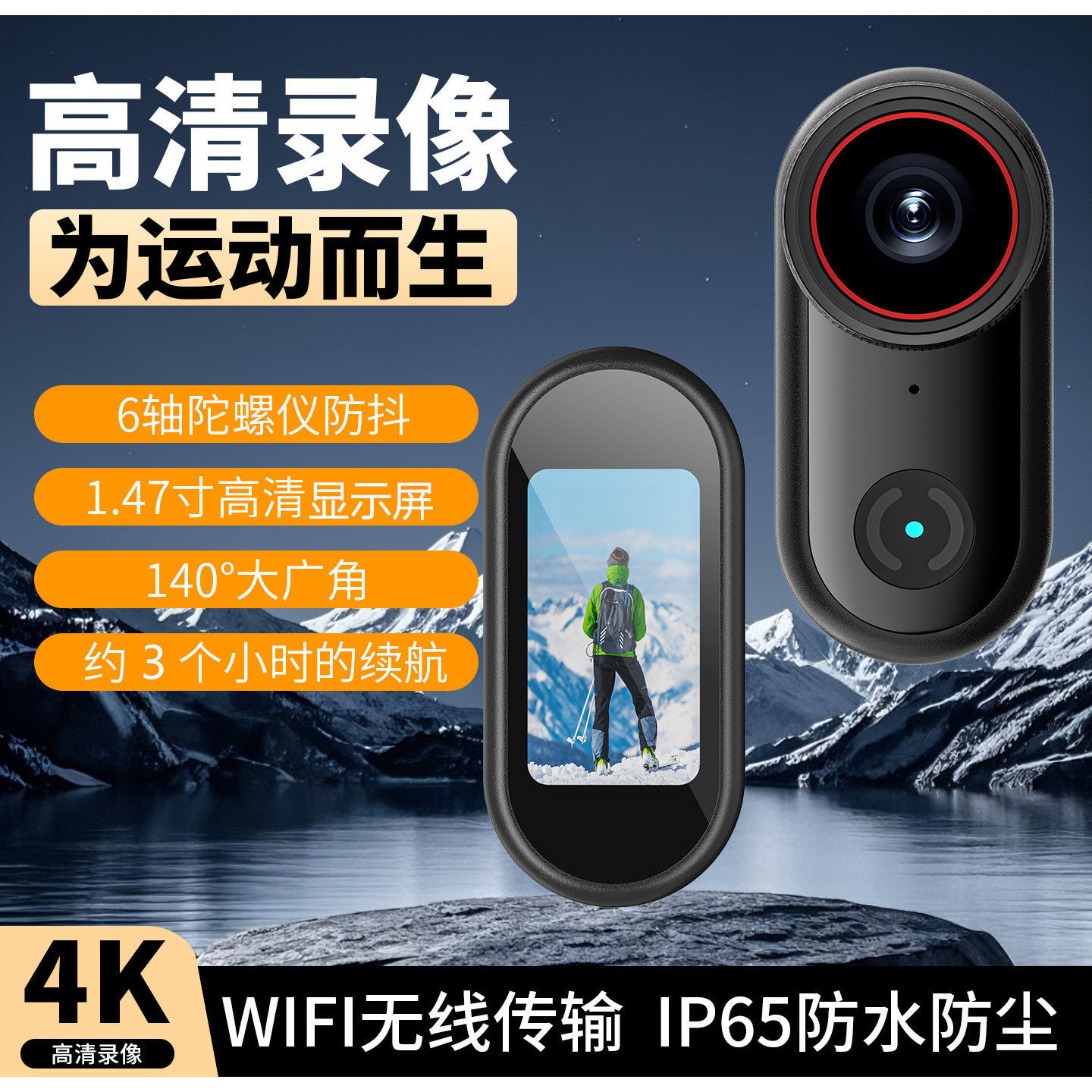 拇指运动相机摩托车行车记录仪头盔钓鱼Vlog非360全景摄像机nano