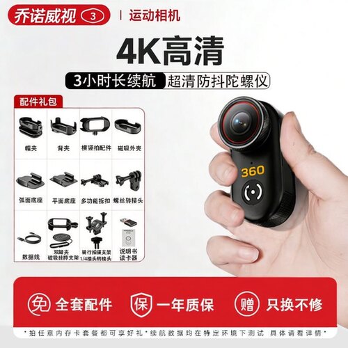 乔诺威视4K拇指防水防抖运动相机