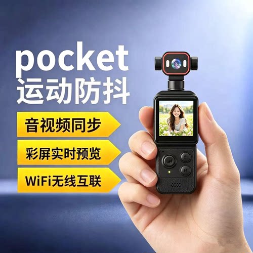 运动拇指相机骑行防抖4K记录仪胸前固定口袋小巧便携式高清vlgo