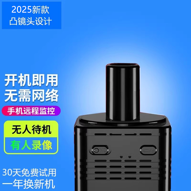 香港/台湾/澳门/国外专用4G监控器家用手机远程无线摄像头免插电免打孔无需网络高清夜视摄影智能360度无死角