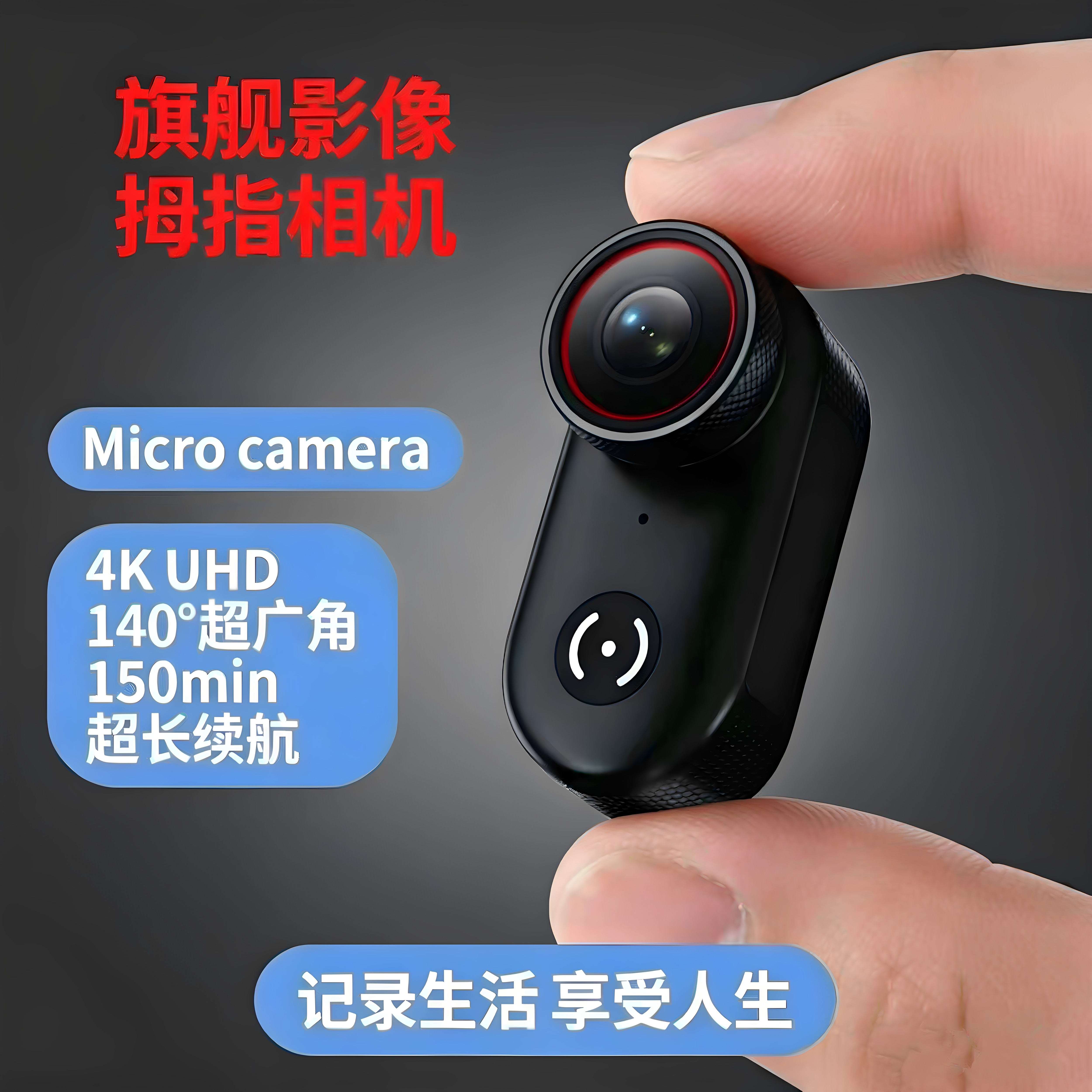 拇指运动相机摩托车行车记录仪头盔钓鱼Vlog非360全景摄像机nano
