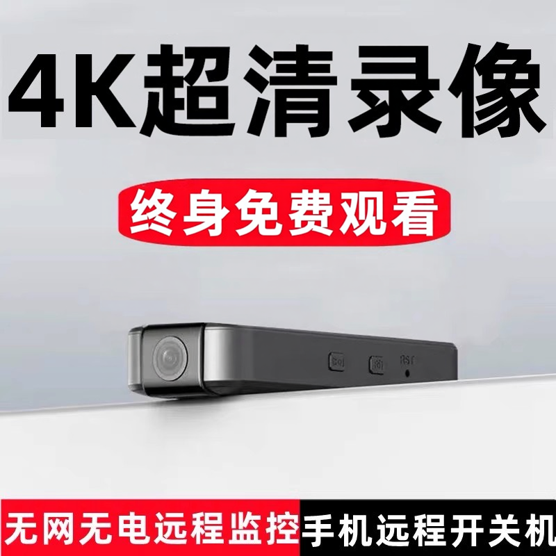 4k摄像头免插电家用手机远程360无死角室内高清夜视无线wifi监控