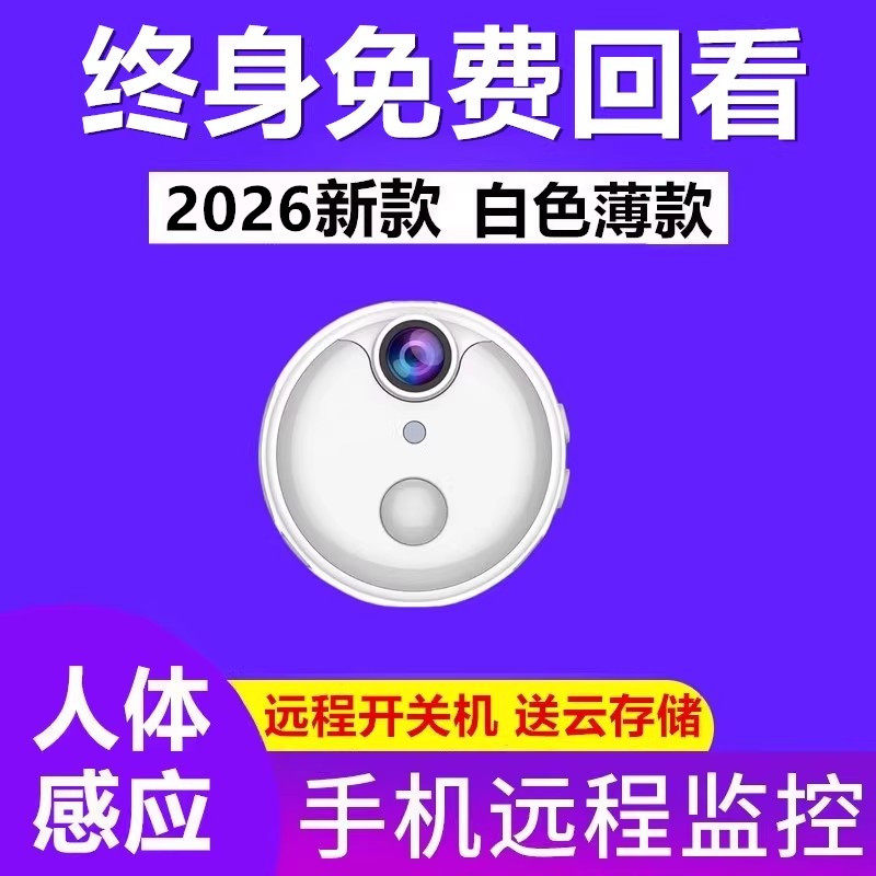 4G高清无线摄像头手机远程家用