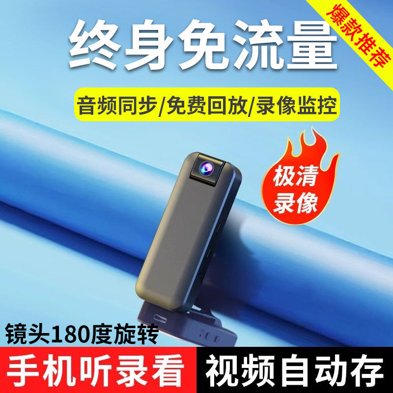 执法记录仪录音笔带录像远程监控一体4K高清拇指胸前固定运动相机