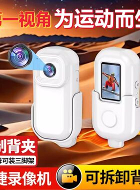 1080高清拇指数码运动相机记录仪