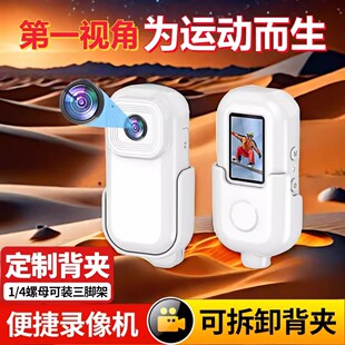 CCD拇指运动相机执法记录仪摩托车骑行佩戴摄像机高清录像机口袋拍摄1080p学生党小孩儿童相机户外礼物复古