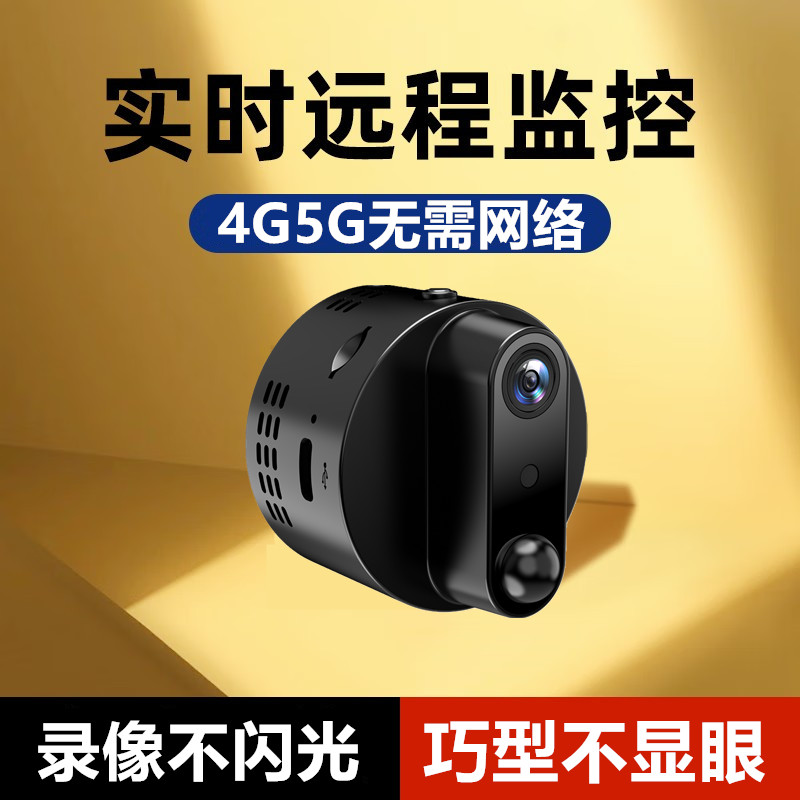 无线摄像头小米通用型4G5G监控头监控器远程手机高清摄影头一体机