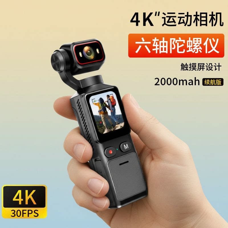 运动相机摩托车行车记录仪4K头盔钓鱼Vlog非360全景摄像机Pocket3