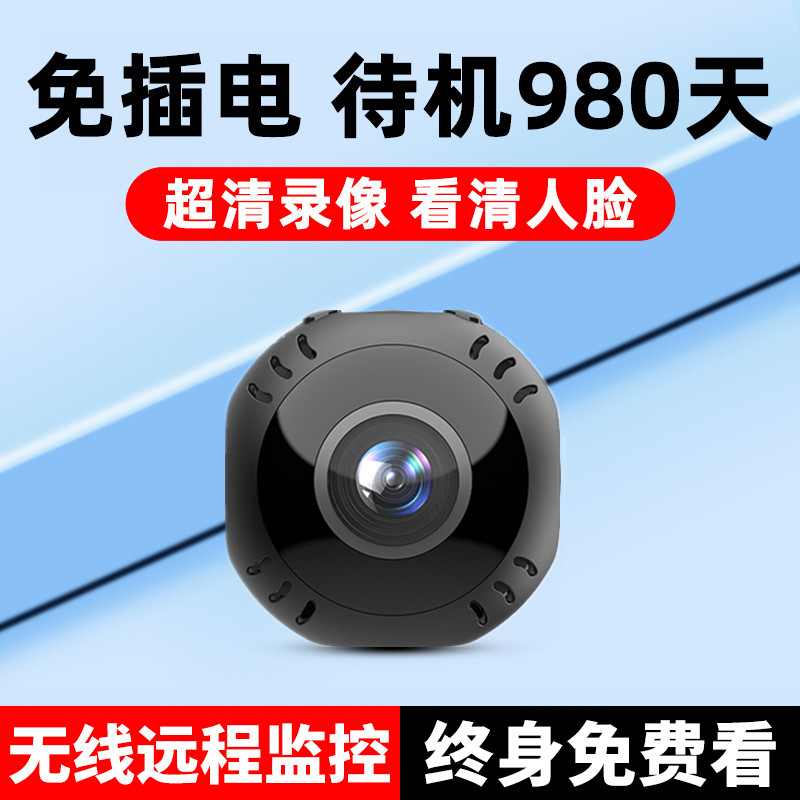 摄像头免插电无线手机远程免打孔无需网络高清夜视家用摄影智能4G监控器WIFI室内外套装家庭360度无死角全景