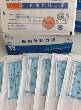 独立包装儿童医用外科口罩一次性