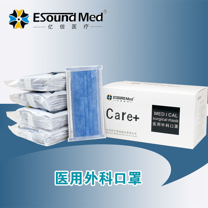 医用外科口罩医护灭菌级深蓝色