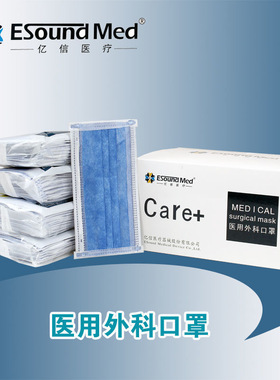 深蓝色一次性医疗医用外科口罩厚灭菌单独包装医护正品成人秋冬季