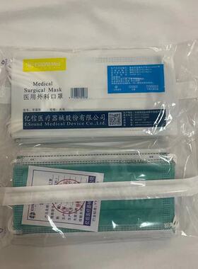 一次性成人医用外科口罩三层加厚医疗防护灭菌防飞沫耳挂绿色亿信