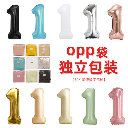 32寸数字气球多色可选