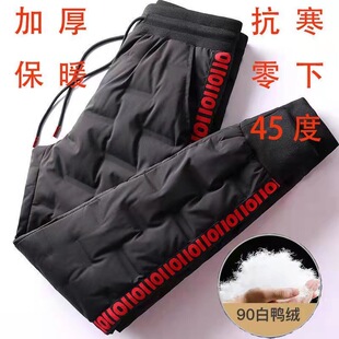 羽绒裤男士外穿冬季户外防风保暖白鸭绒裤子2023加绒加厚男式棉裤