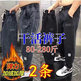 直筒牛仔裤 裤 男弹力宽松加肥加大冬季 干活耐磨工装 哈伦老爹裤 大码