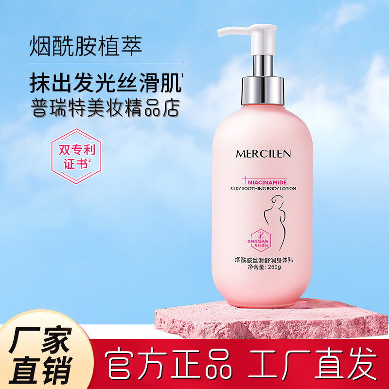 雪玲妃富勒烯舒润身体乳(雪玲妃身体乳这个牌子如何)