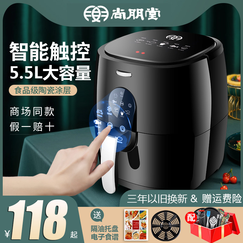 5.5L智能无油空气炸锅家用新款特价网红大容量全自动电炸薯条机