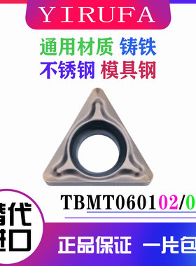 数控内孔车刀片TBGT060102 TBMT060104-DP PR930小三角形镗孔刀片