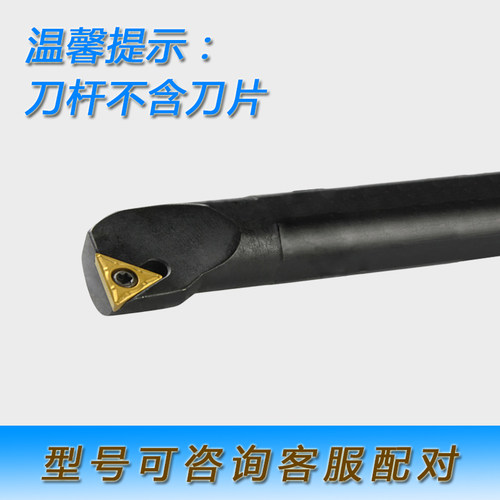 数控小内孔车刀刀杆S16Q-STUCR11
